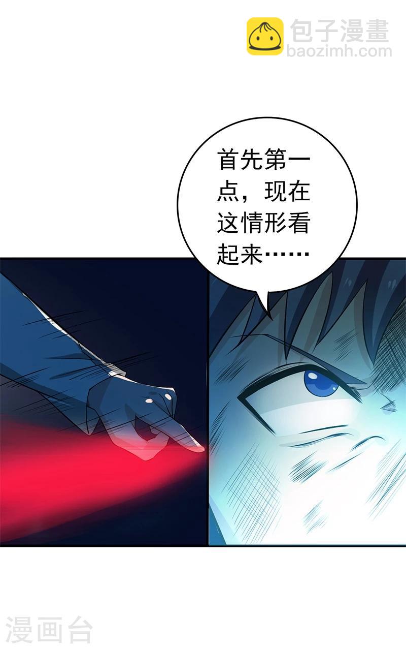 🍼地府我开的 第229话 以武之名 第33页