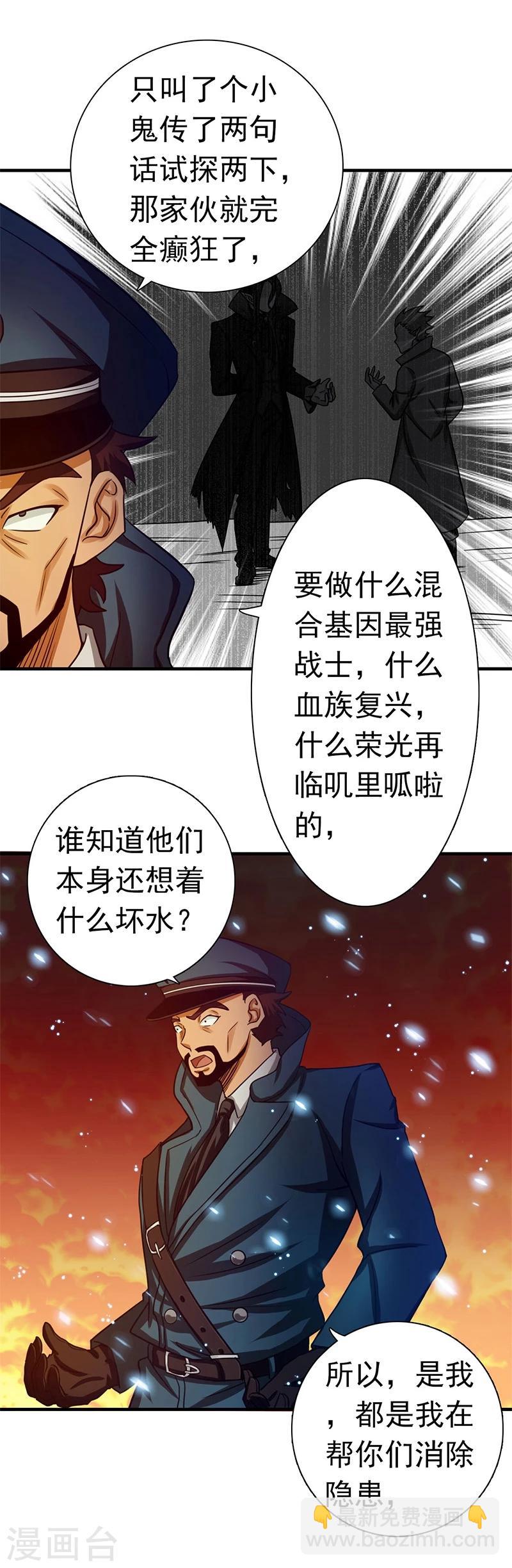🍼地府我开的 第229话 以武之名 第7页