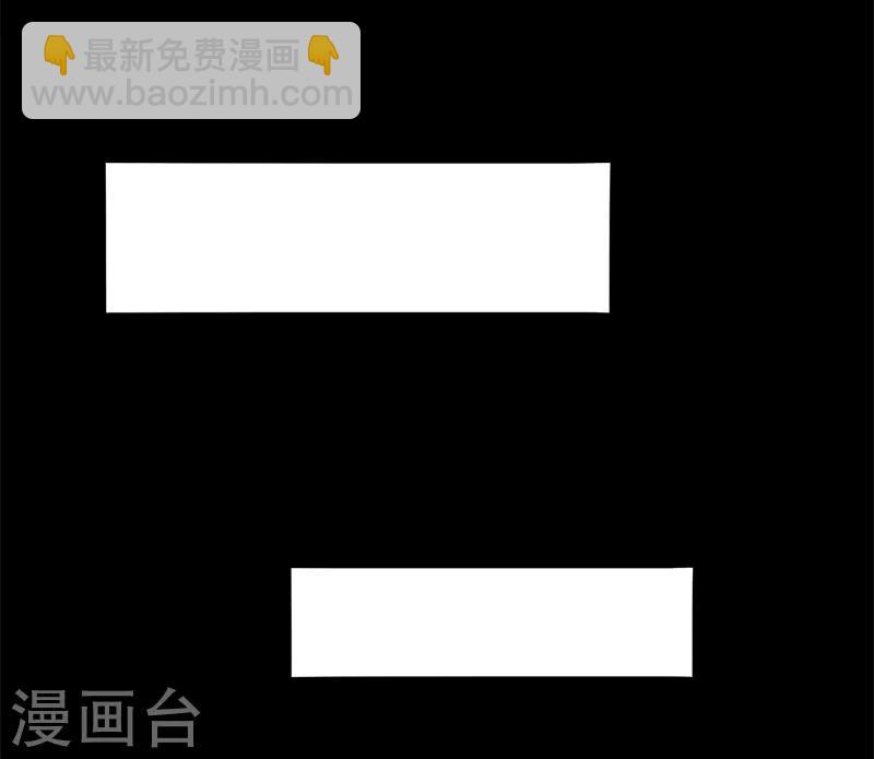 🍼地府我开的 第231话 到此为止？ 第13页