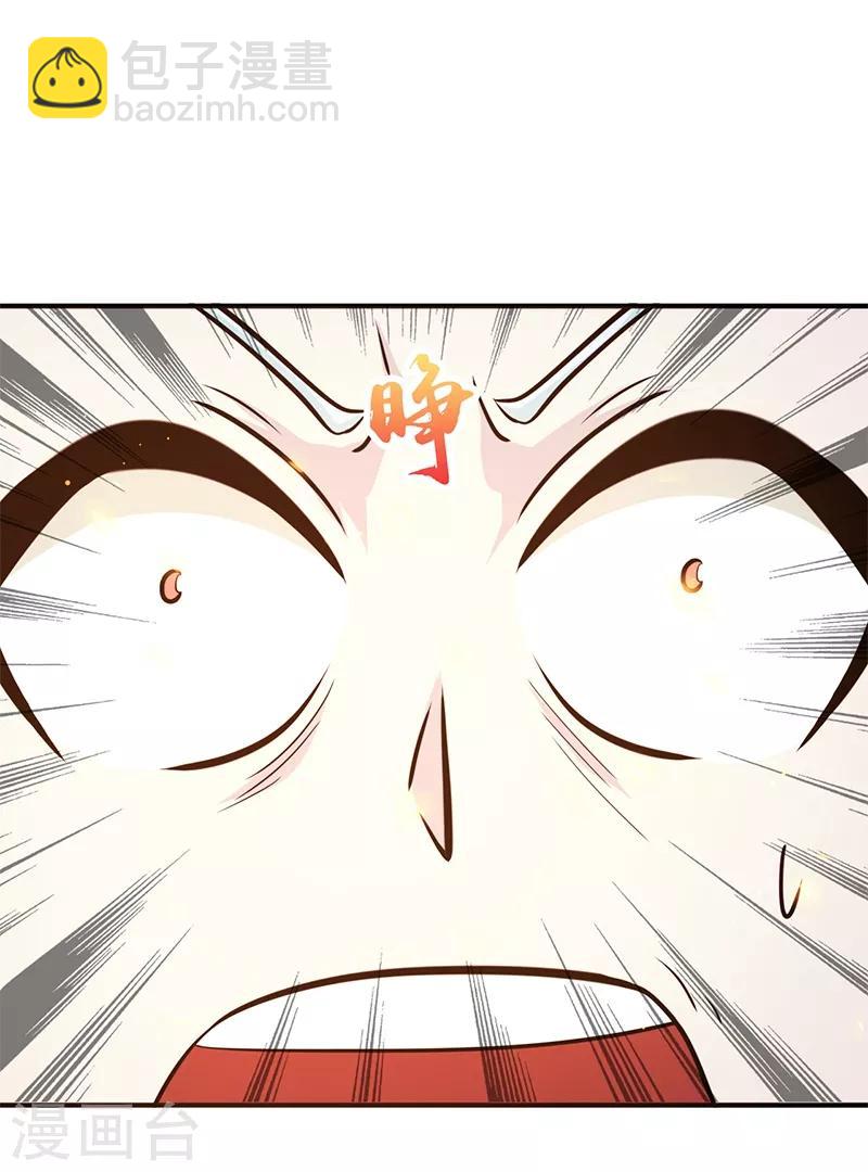 🍼地府我开的 第231话 到此为止？ 第15页