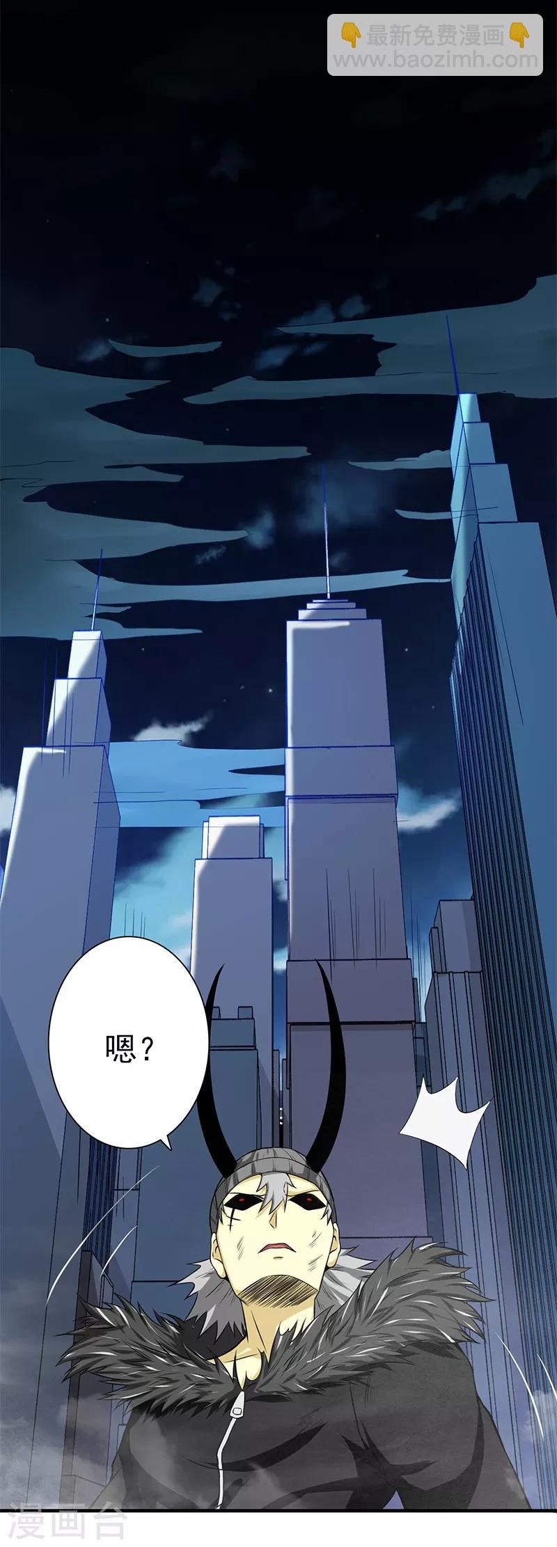 🍼地府我开的 第231话 到此为止？ 第22页