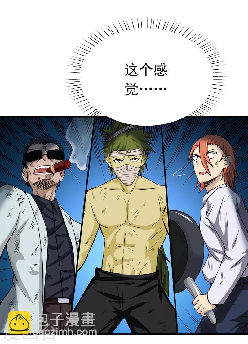 🍼地府我开的 第231话 到此为止？ 第23页