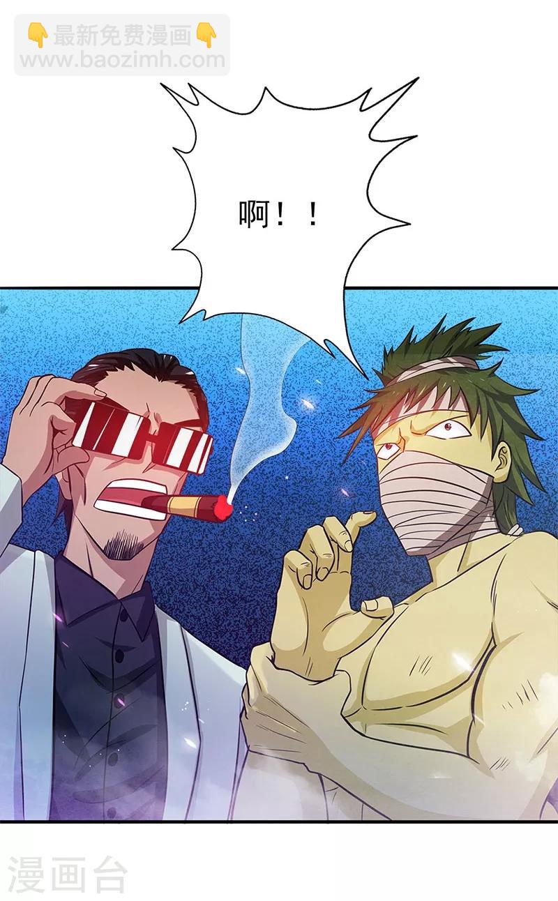 🍼地府我开的 第231话 到此为止？ 第27页