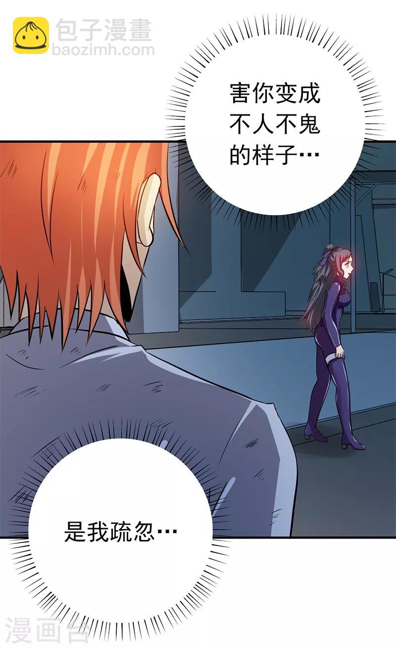 🍼地府我开的 第231话 到此为止？ 第31页