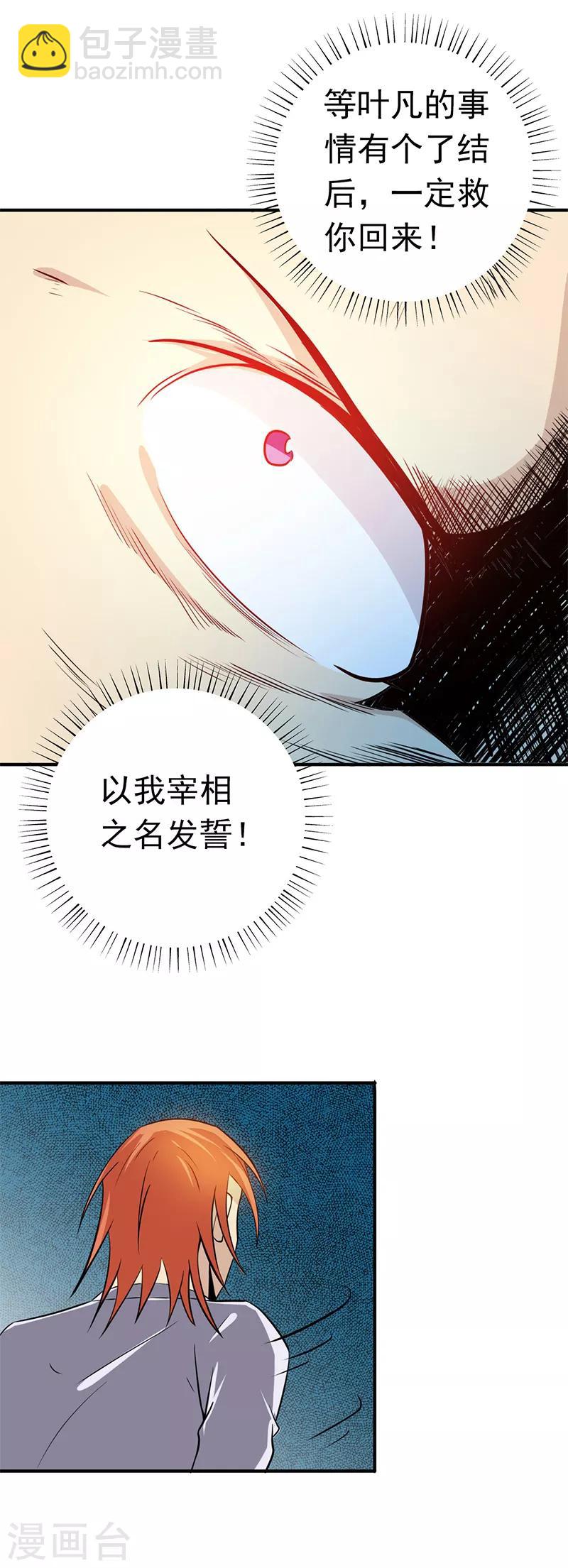 🍼地府我开的 第231话 到此为止？ 第32页