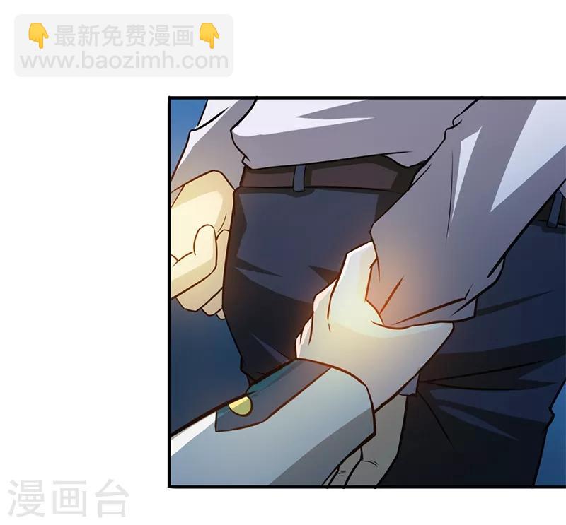 🍼地府我开的 第231话 到此为止？ 第33页