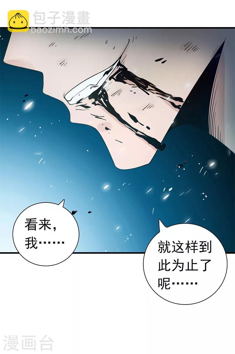 🍼地府我开的 第231话 到此为止？ 第7页