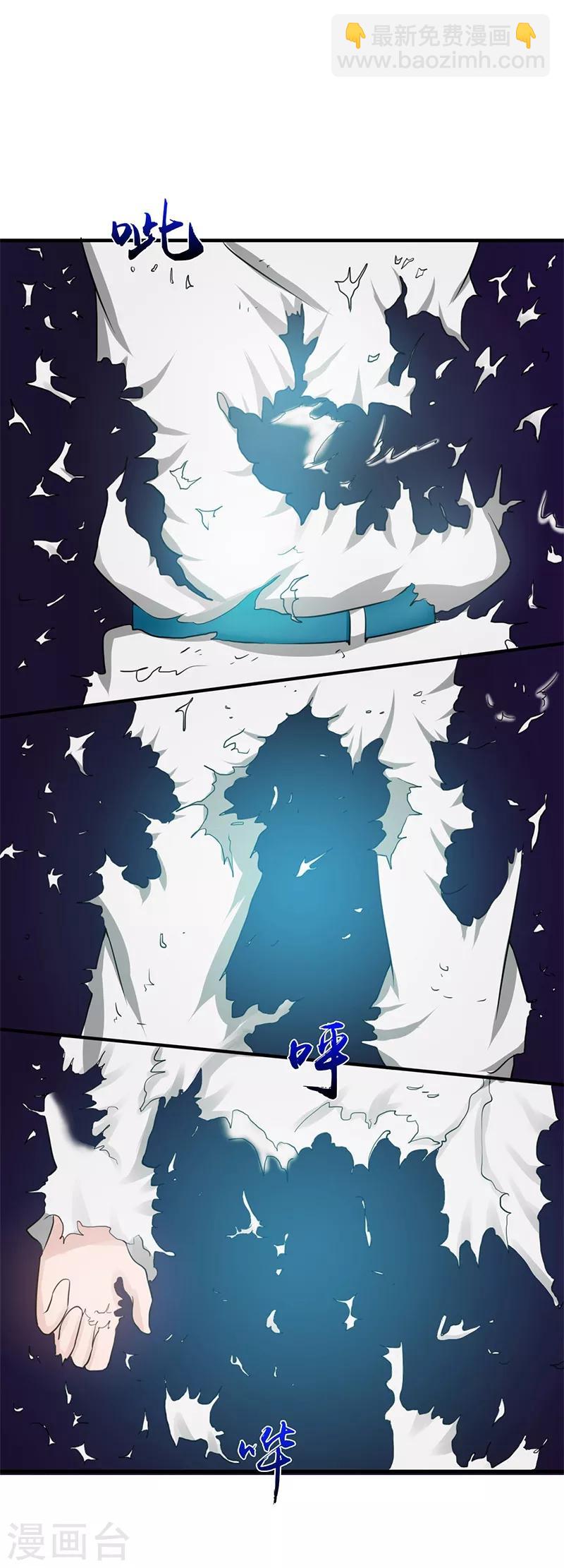 🍼地府我开的 第231话 到此为止？ 第9页