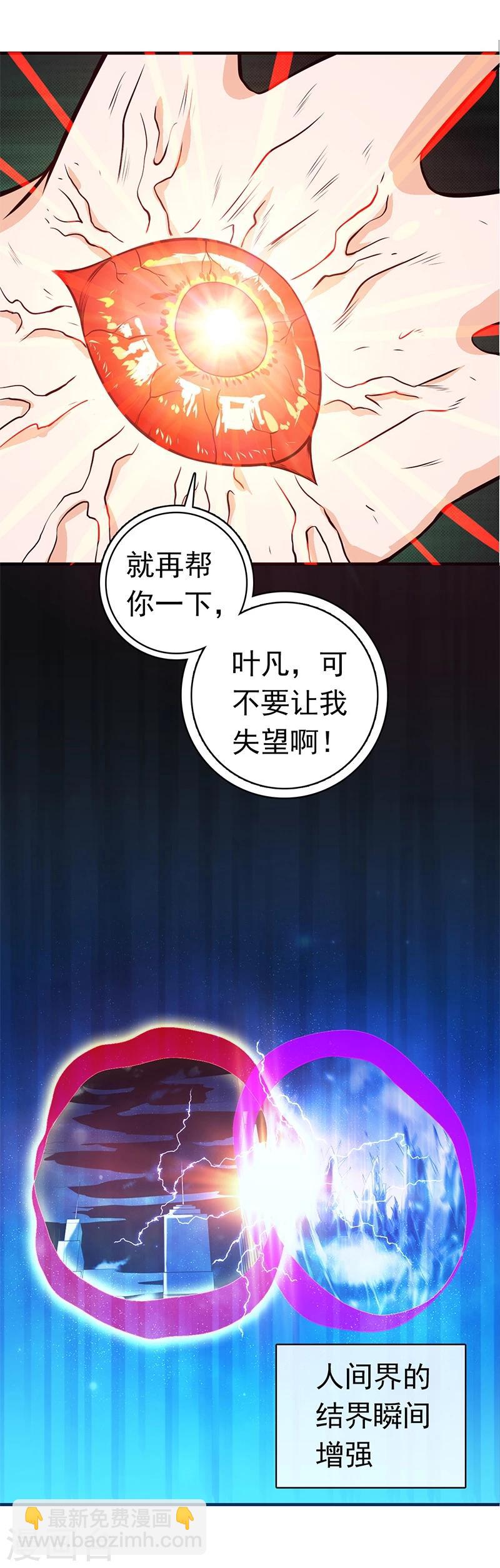 🍼地府我开的 第233话 食气鬼 第10页