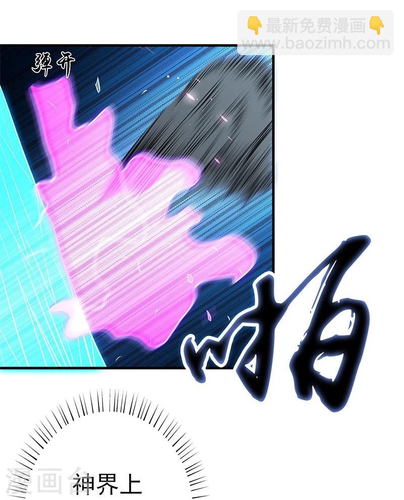 🍼地府我开的 第233话 食气鬼 第18页