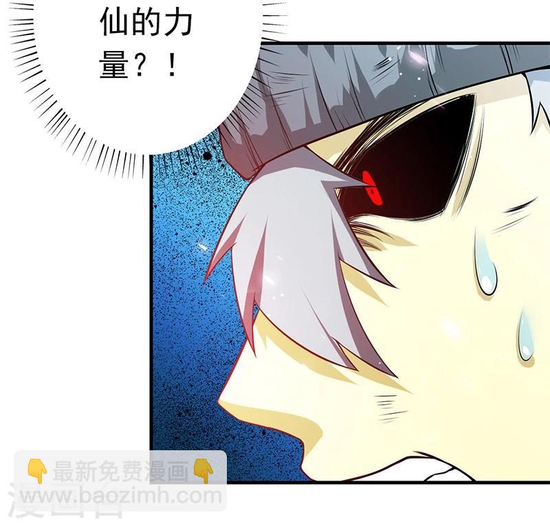 🍼地府我开的 第233话 食气鬼 第19页
