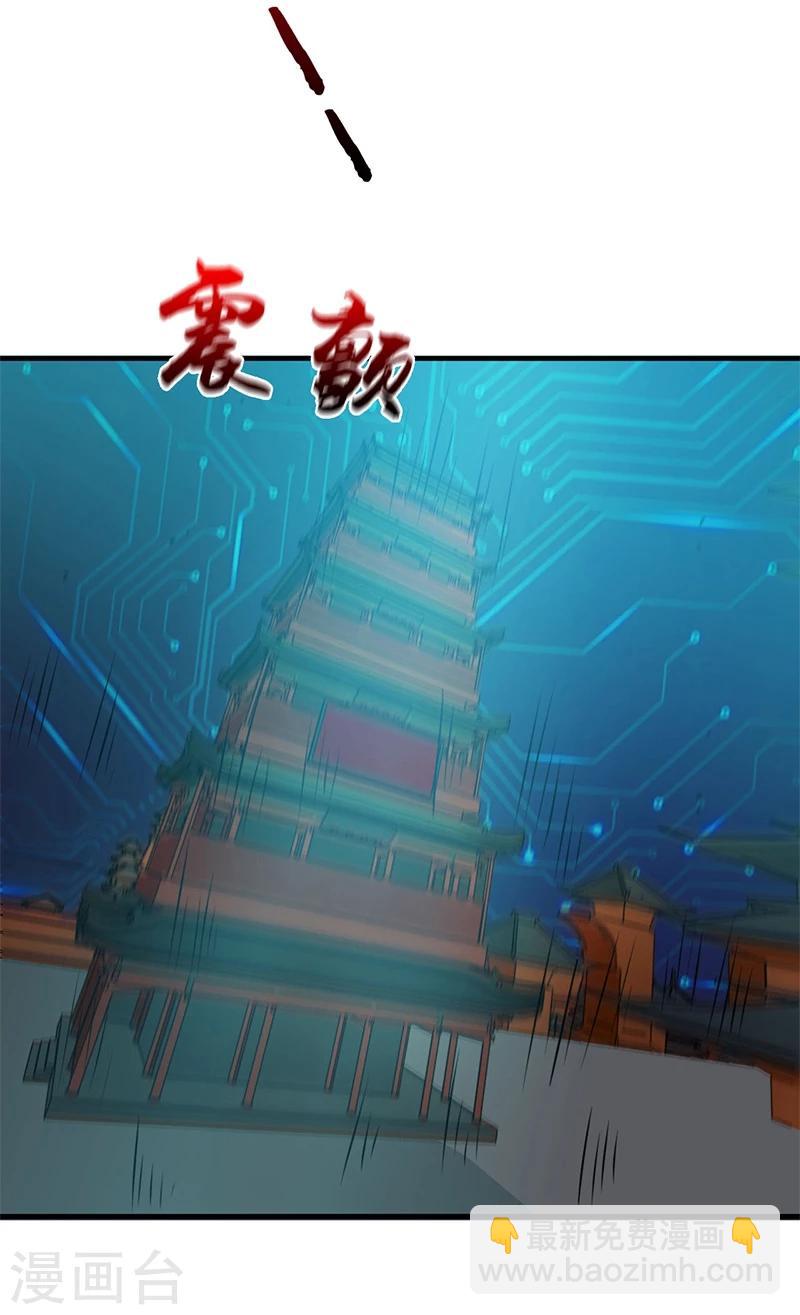 🍼地府我开的 第233话 食气鬼 第2页