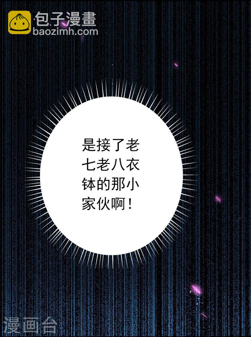 🍼地府我开的 第233话 食气鬼 第22页
