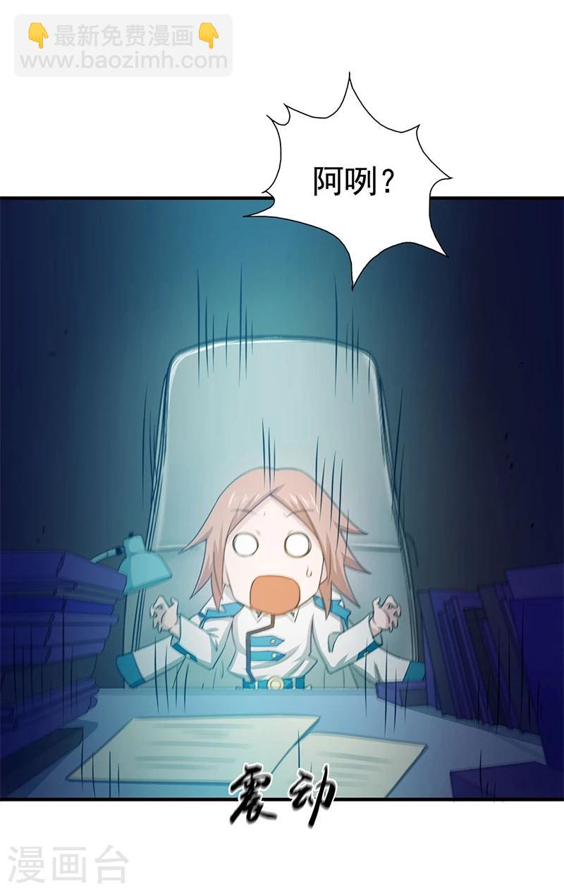 🍼地府我开的 第233话 食气鬼 第3页