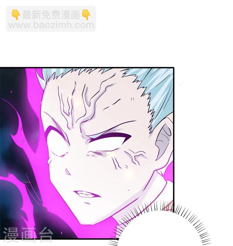 🍼地府我开的 第233话 食气鬼 第30页