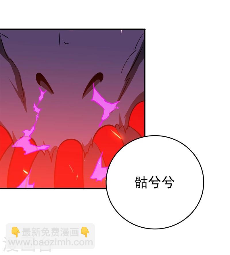 🍼地府我开的 第233话 食气鬼 第35页