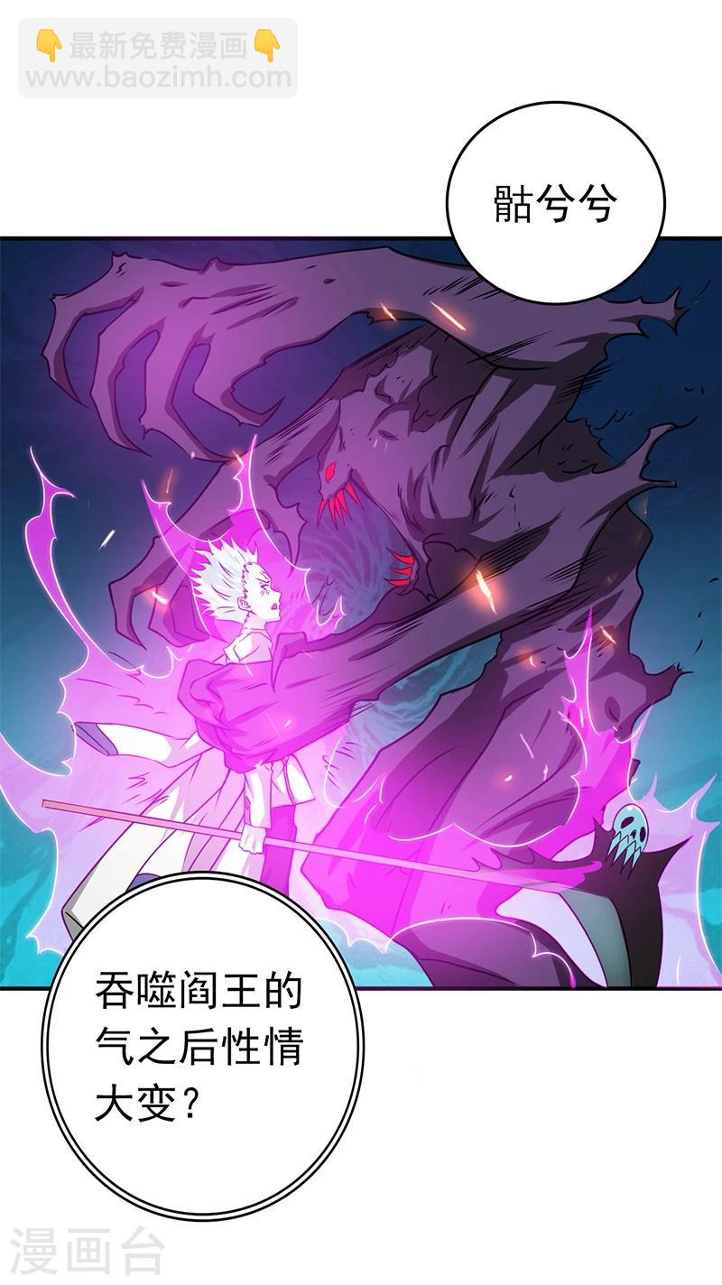 🍼地府我开的 第233话 食气鬼 第38页
