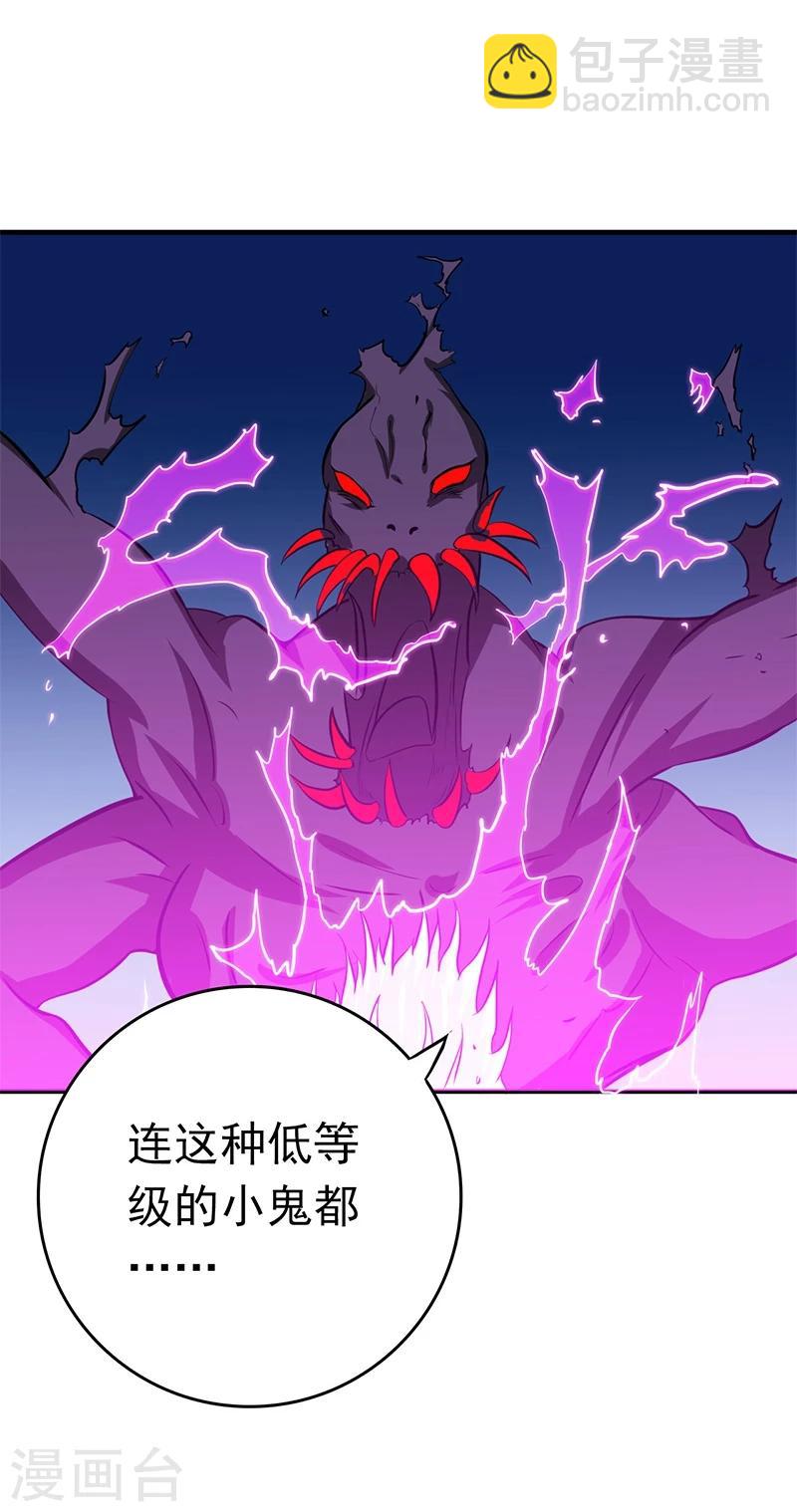 🍼地府我开的 第233话 食气鬼 第41页
