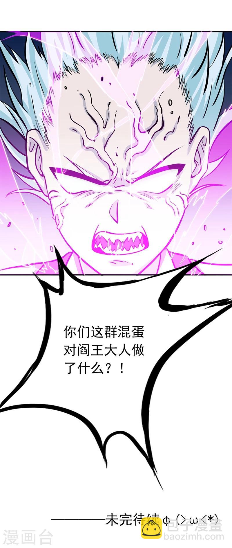 🍼地府我开的 第233话 食气鬼 第42页