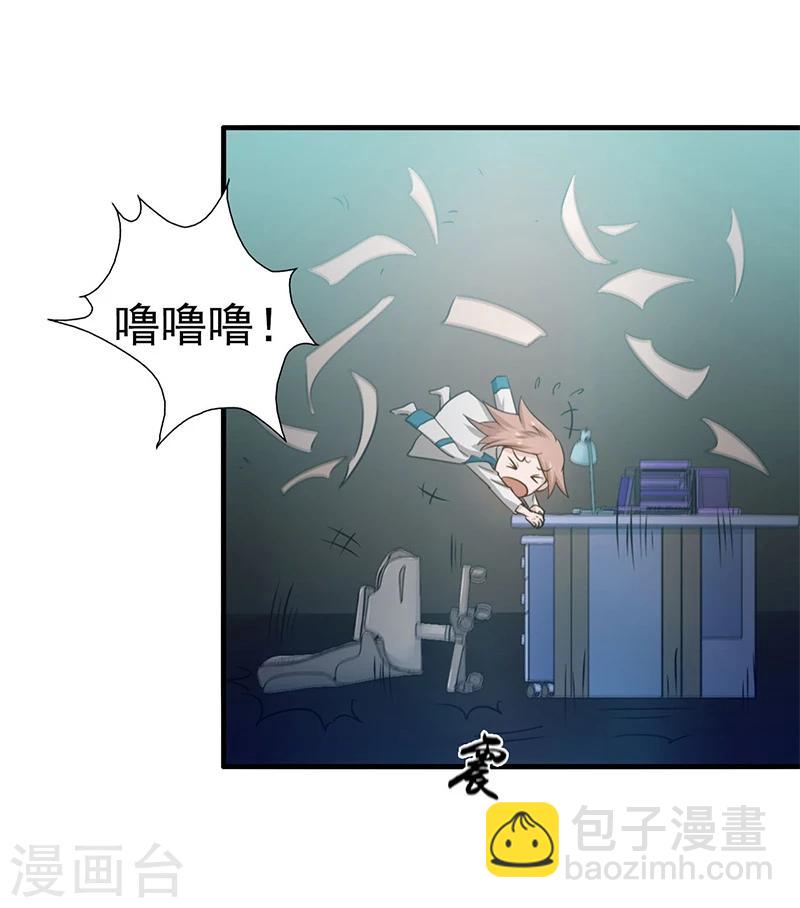 🍼地府我开的 第233话 食气鬼 第5页