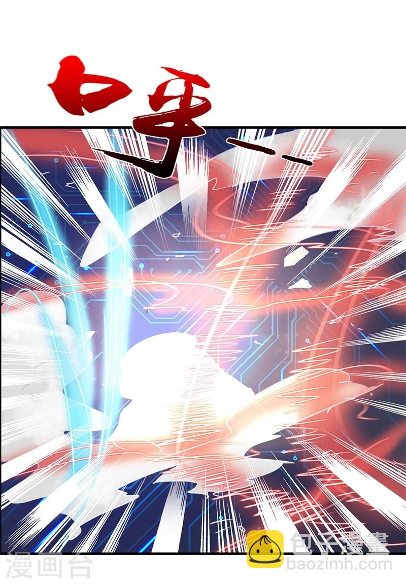 🍼地府我开的 第233话 食气鬼 第6页