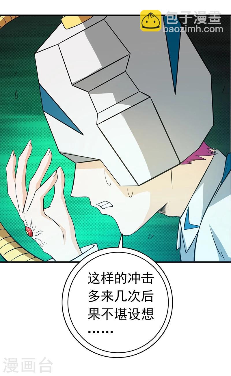 🍼地府我开的 第233话 食气鬼 第9页