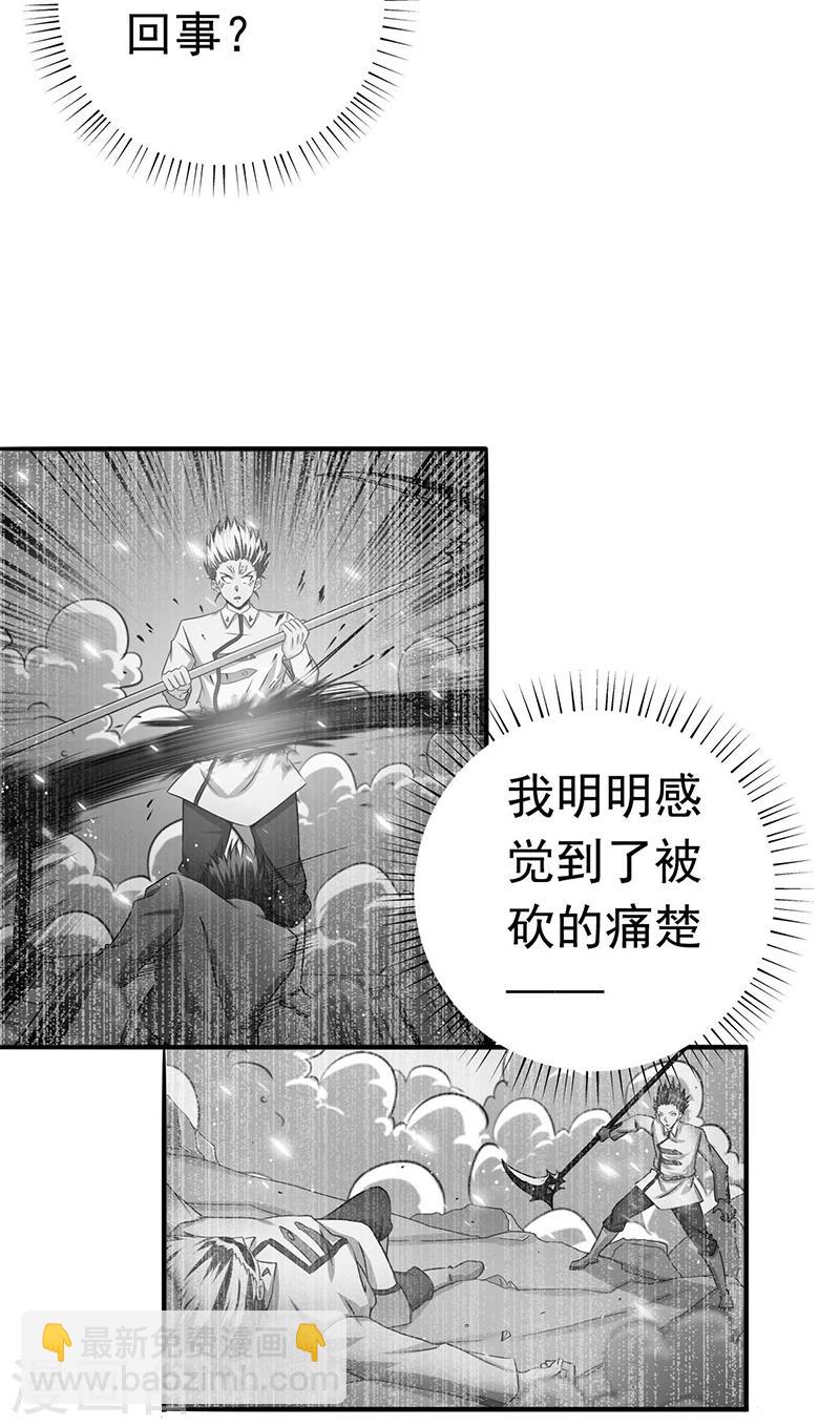 🍼地府我开的 第235话 夜露死苦的露 第10页