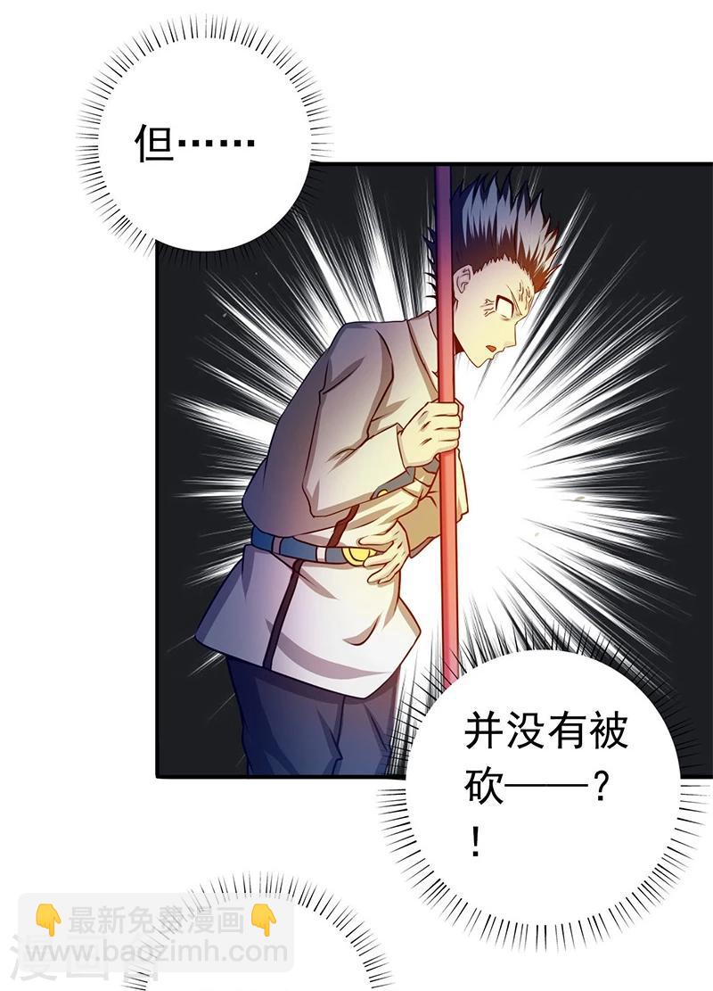 🍼地府我开的 第235话 夜露死苦的露 第11页