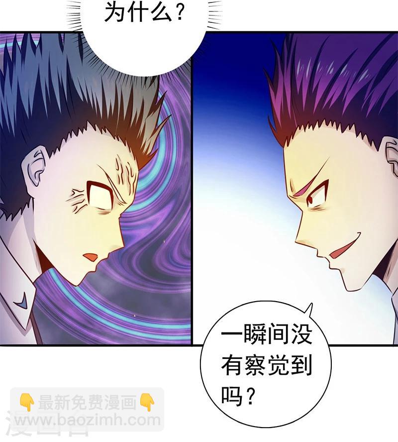 🍼地府我开的 第235话 夜露死苦的露 第12页