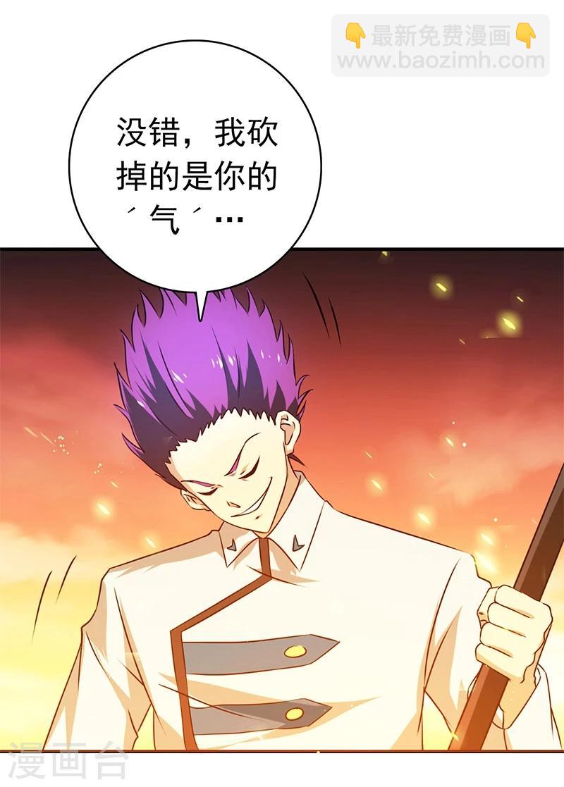 🍼地府我开的 第235话 夜露死苦的露 第15页