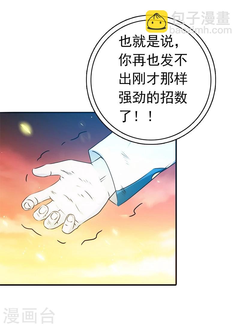 🍼地府我开的 第235话 夜露死苦的露 第16页