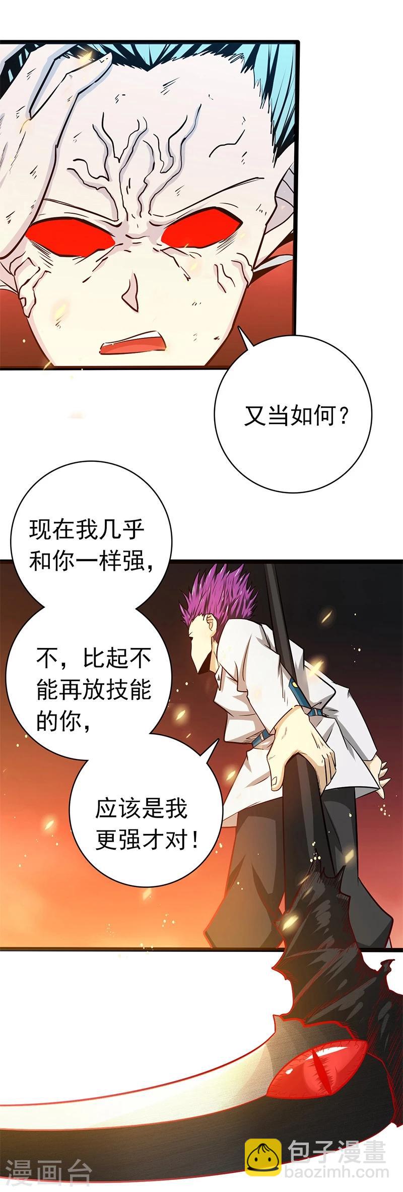 🍼地府我开的 第235话 夜露死苦的露 第22页