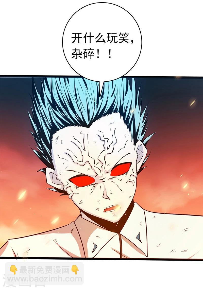 🍼地府我开的 第235话 夜露死苦的露 第24页