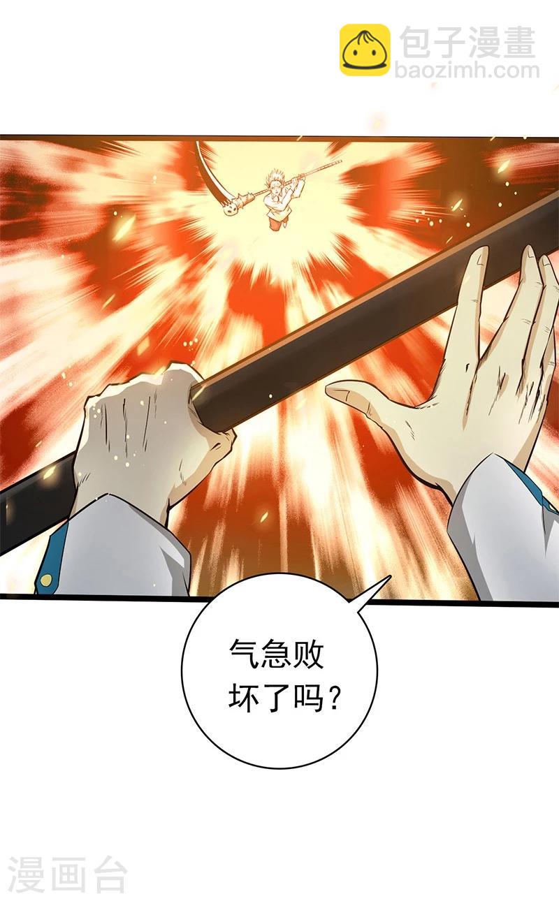 🍼地府我开的 第235话 夜露死苦的露 第26页