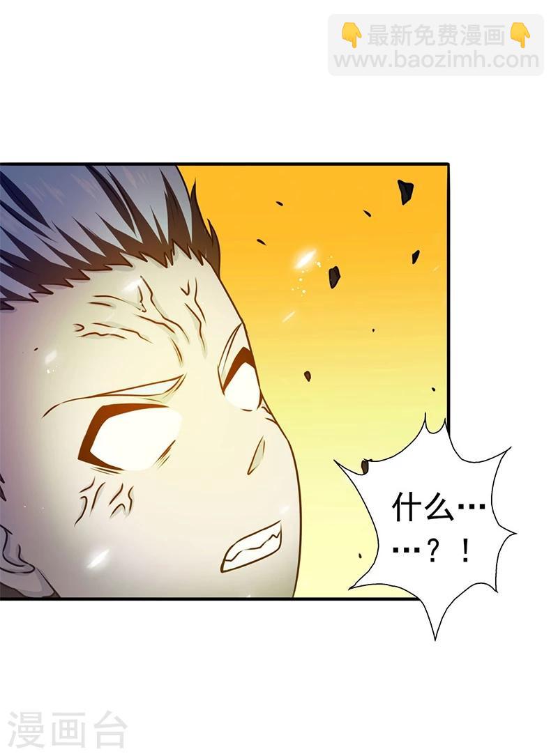 🍼地府我开的 第235话 夜露死苦的露 第3页