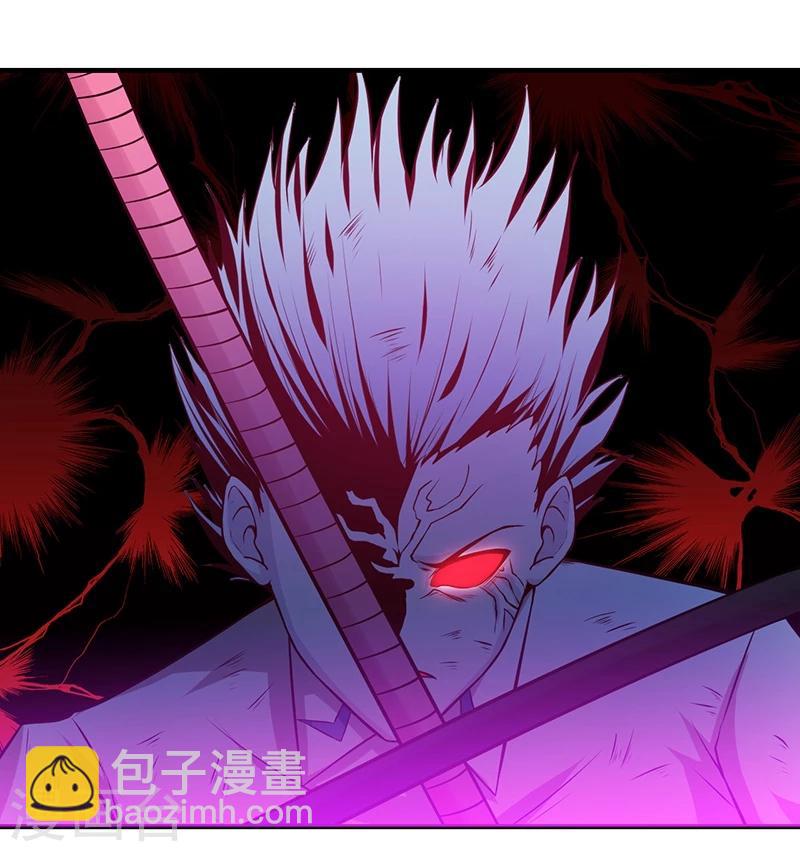 🍼地府我开的 第235话 夜露死苦的露 第31页