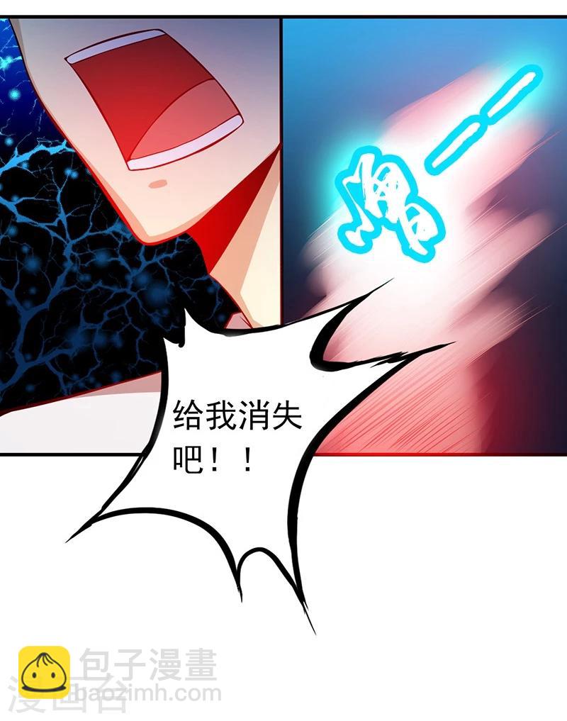 🍼地府我开的 第235话 夜露死苦的露 第32页
