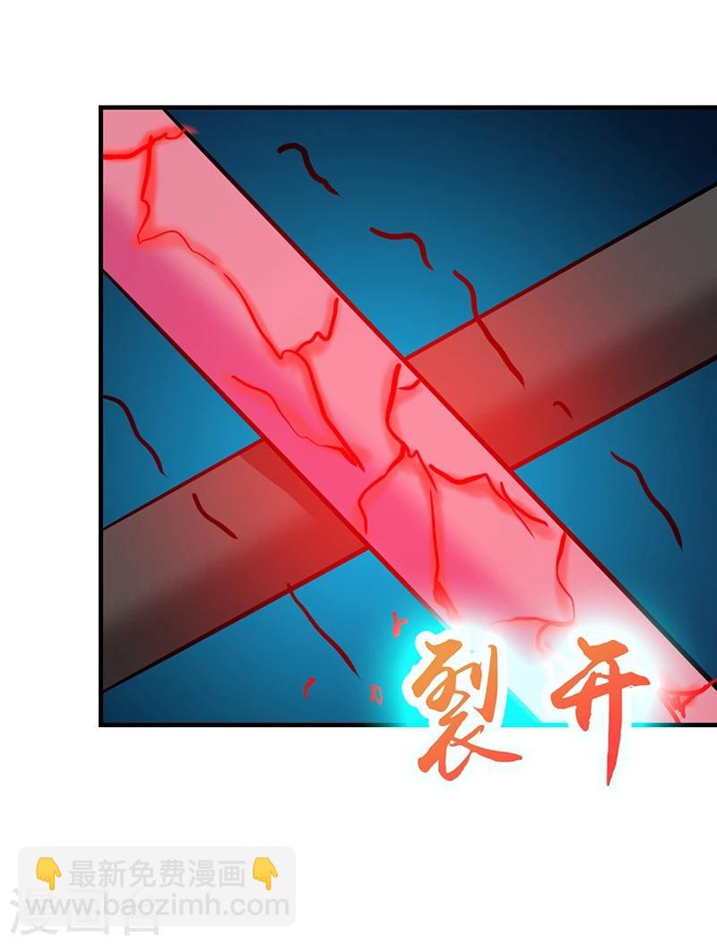 🍼地府我开的 第235话 夜露死苦的露 第34页