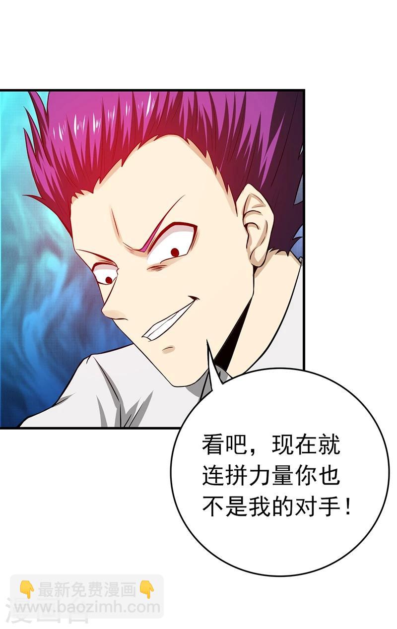 🍼地府我开的 第235话 夜露死苦的露 第35页
