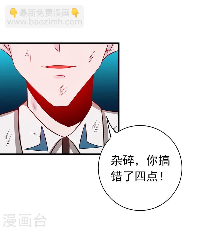 🍼地府我开的 第235话 夜露死苦的露 第37页