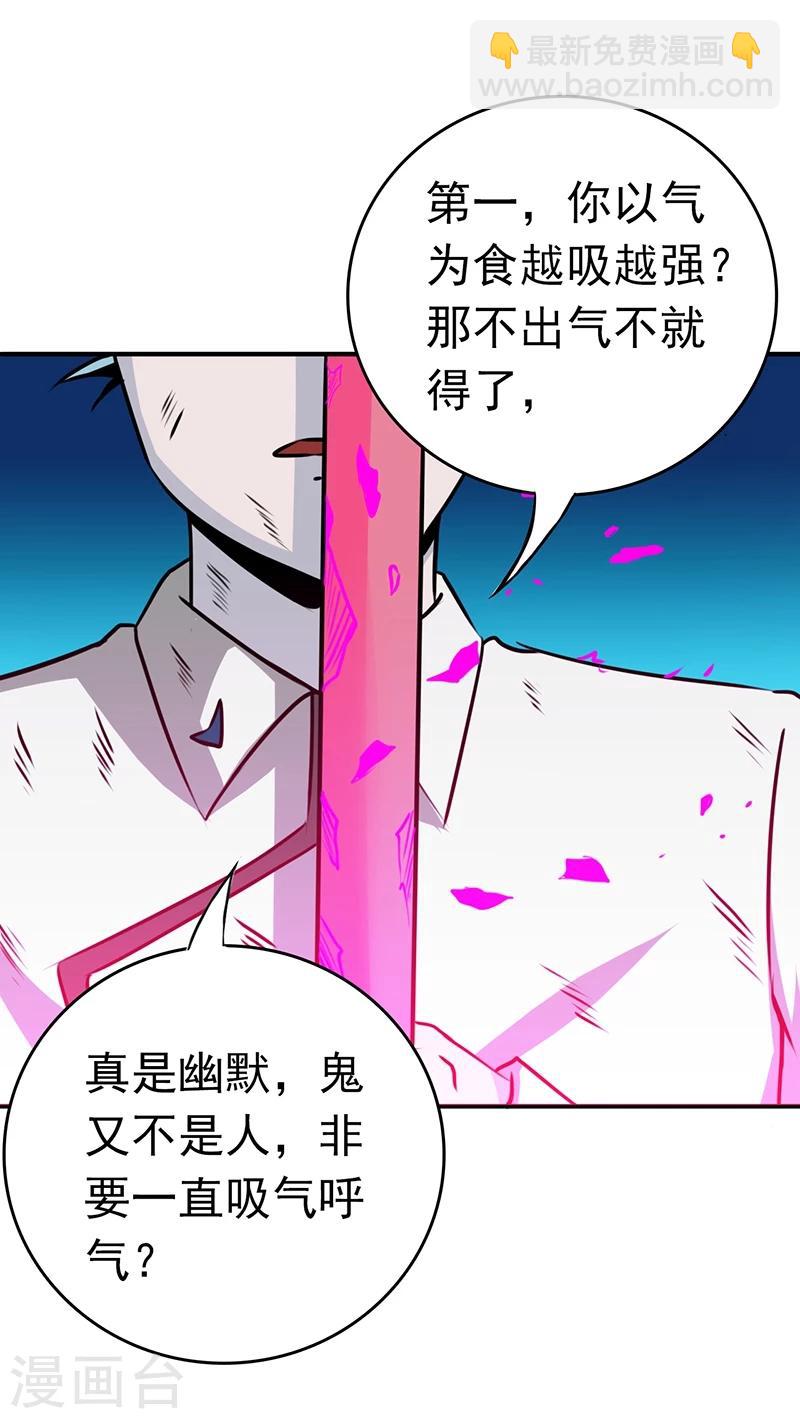 🍼地府我开的 第235话 夜露死苦的露 第39页