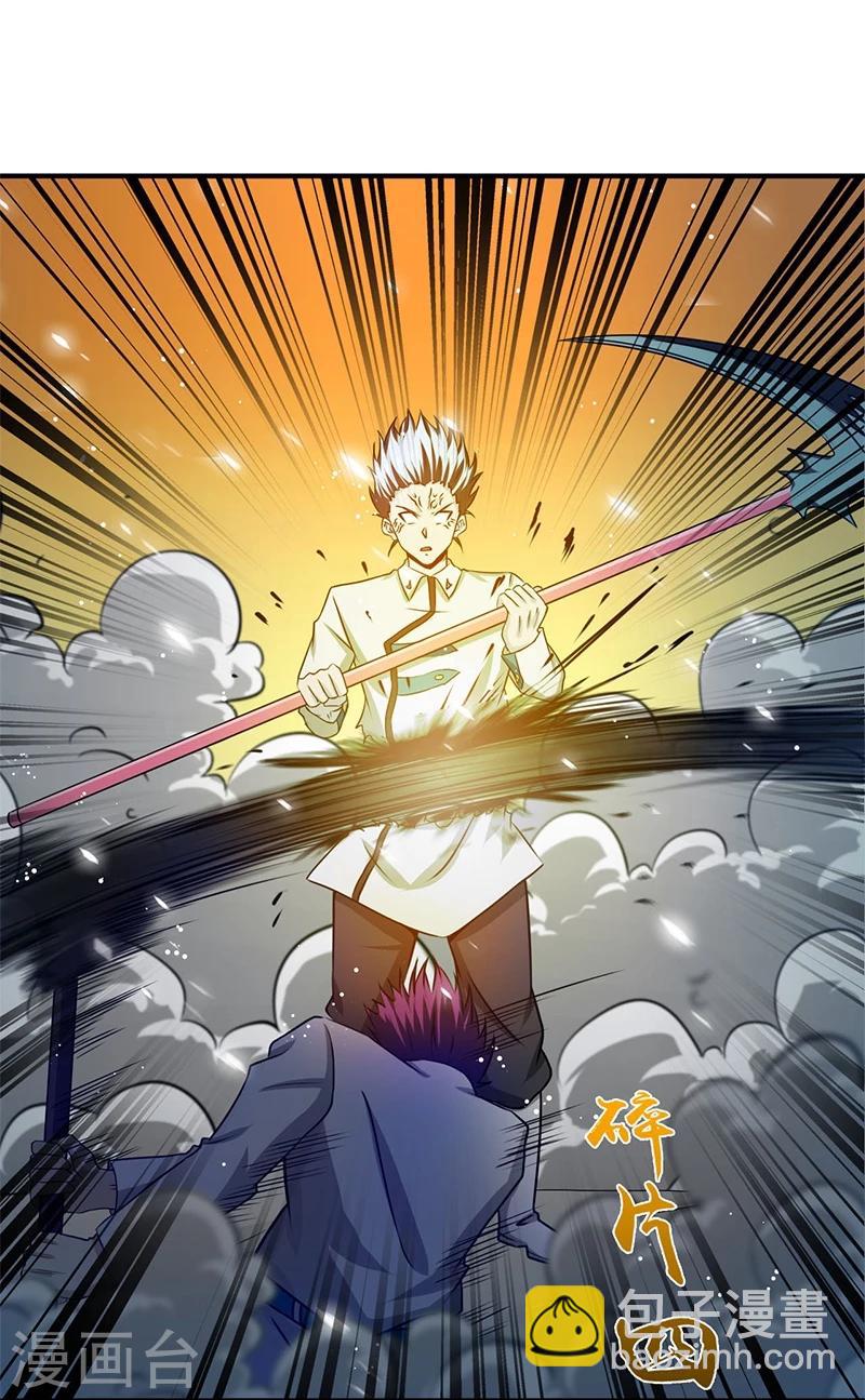 🍼地府我开的 第235话 夜露死苦的露 第4页