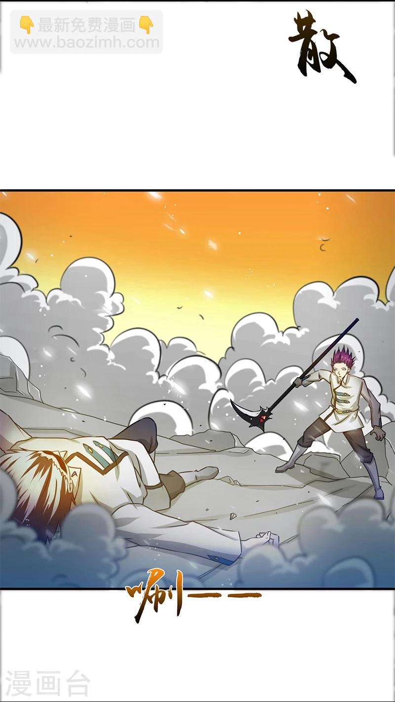 🍼地府我开的 第235话 夜露死苦的露 第5页