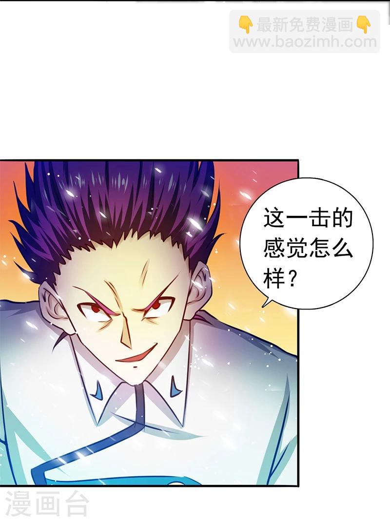 🍼地府我开的 第235话 夜露死苦的露 第7页