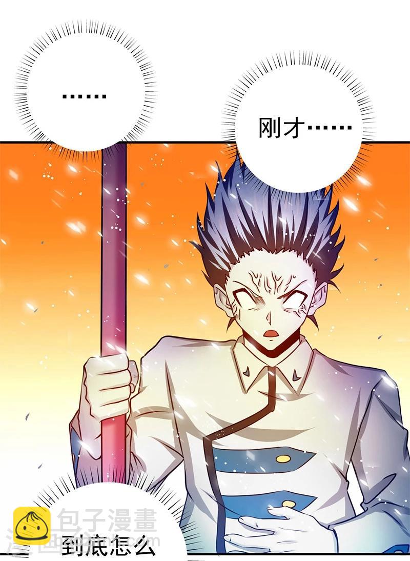 🍼地府我开的 第235话 夜露死苦的露 第9页
