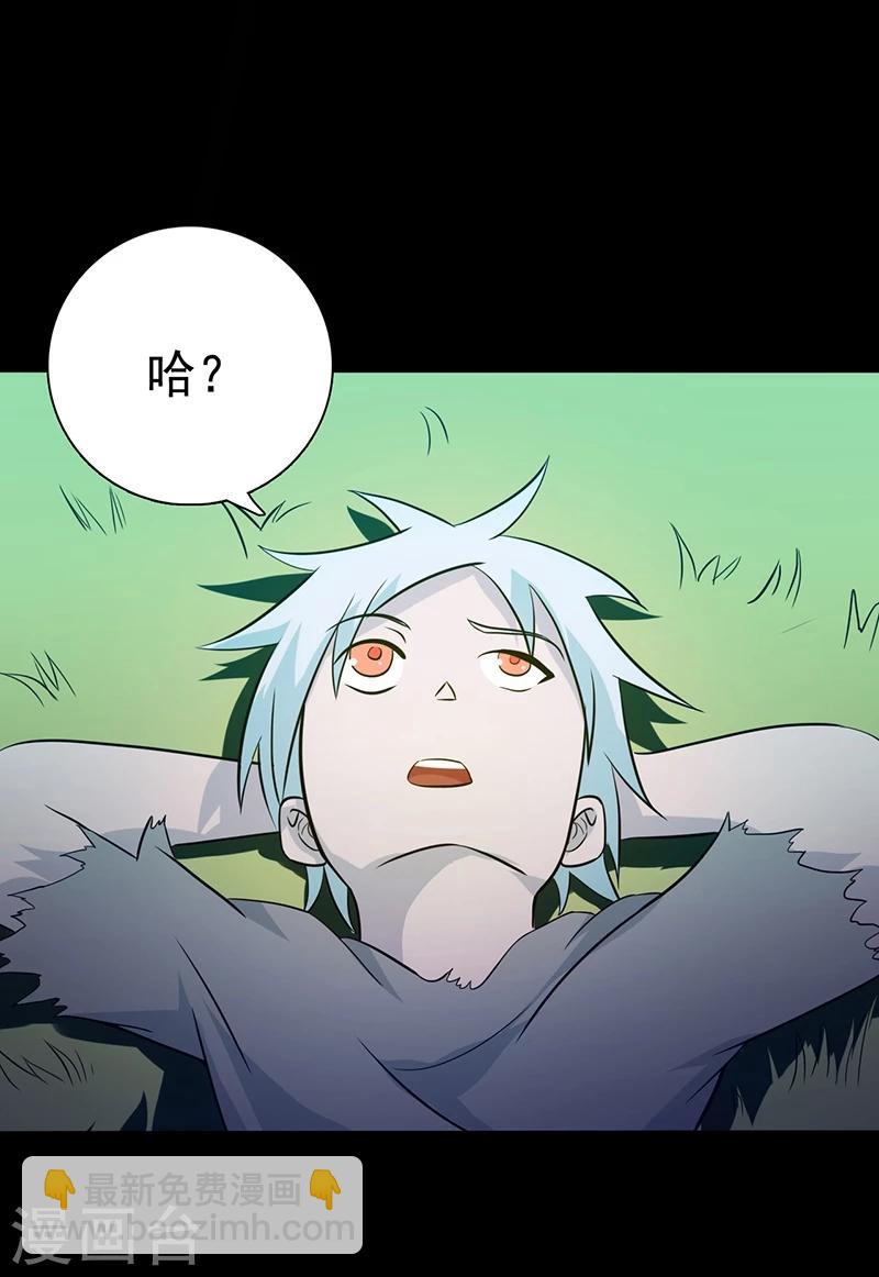 🍼地府我开的 第237话 命运的相逢 第10页