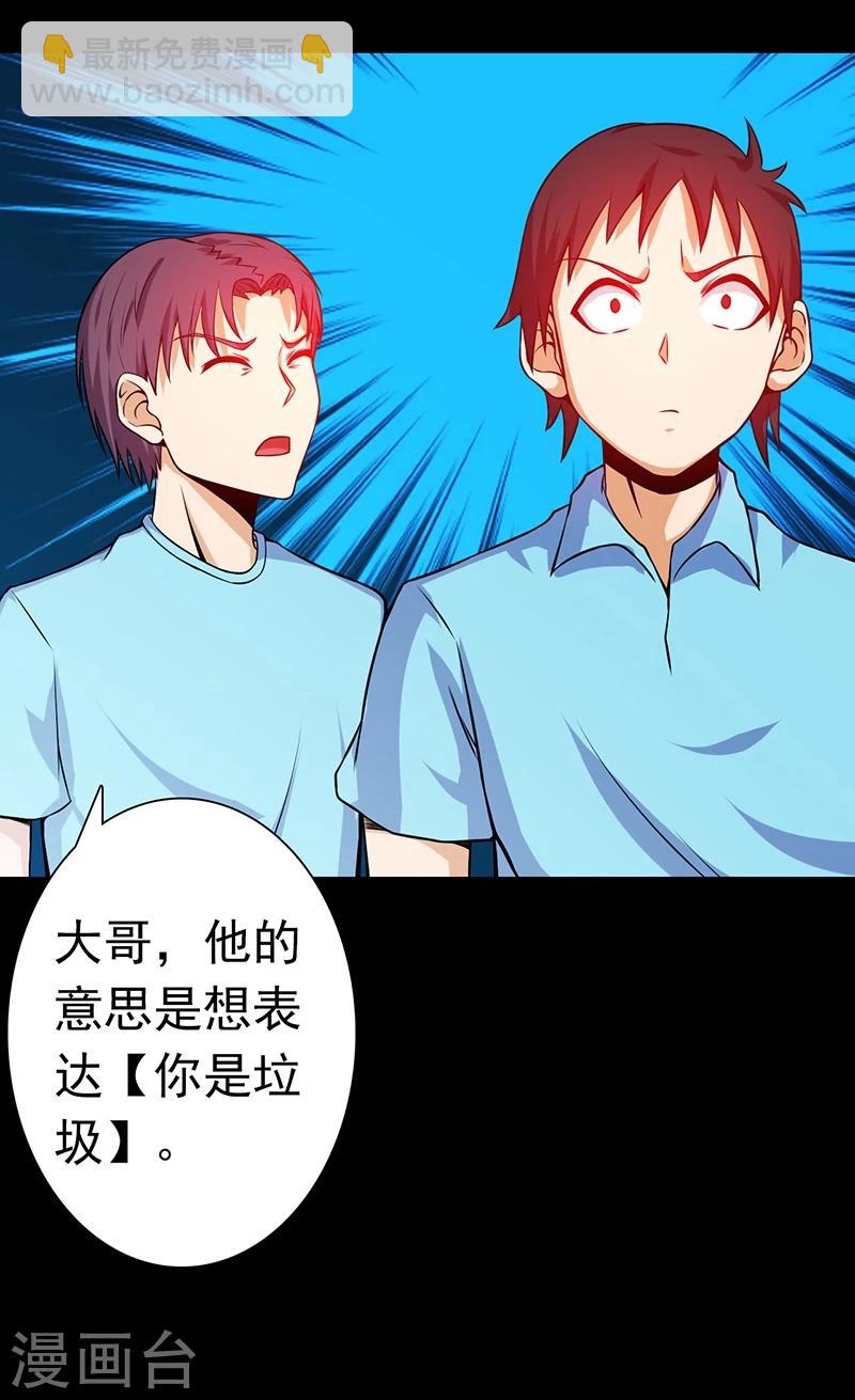 🍼地府我开的 第237话 命运的相逢 第16页
