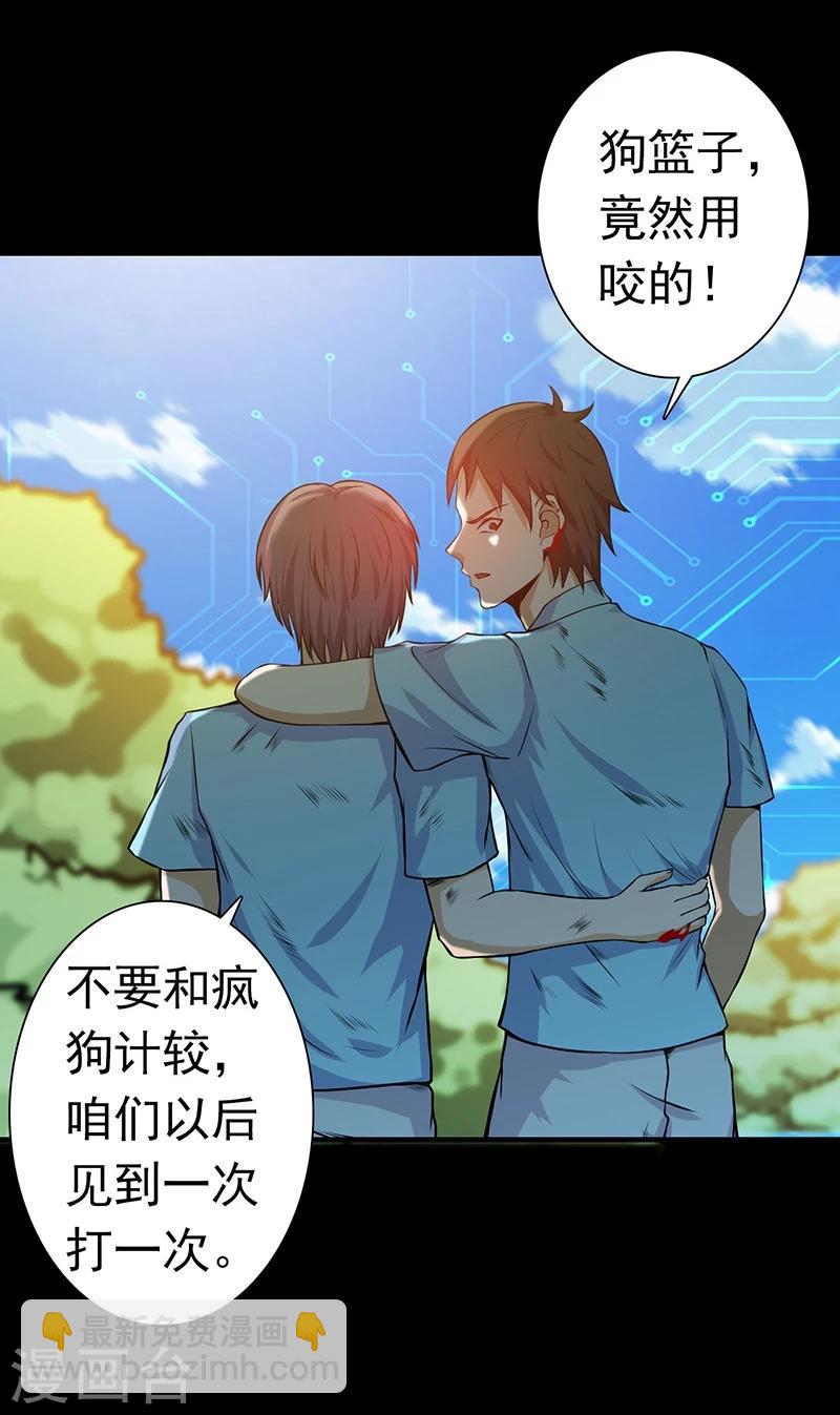 🍼地府我开的 第237话 命运的相逢 第20页