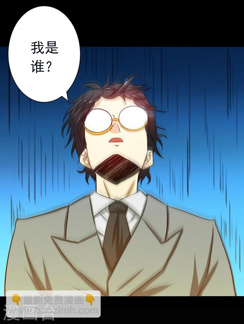 🍼地府我开的 第237话 命运的相逢 第29页