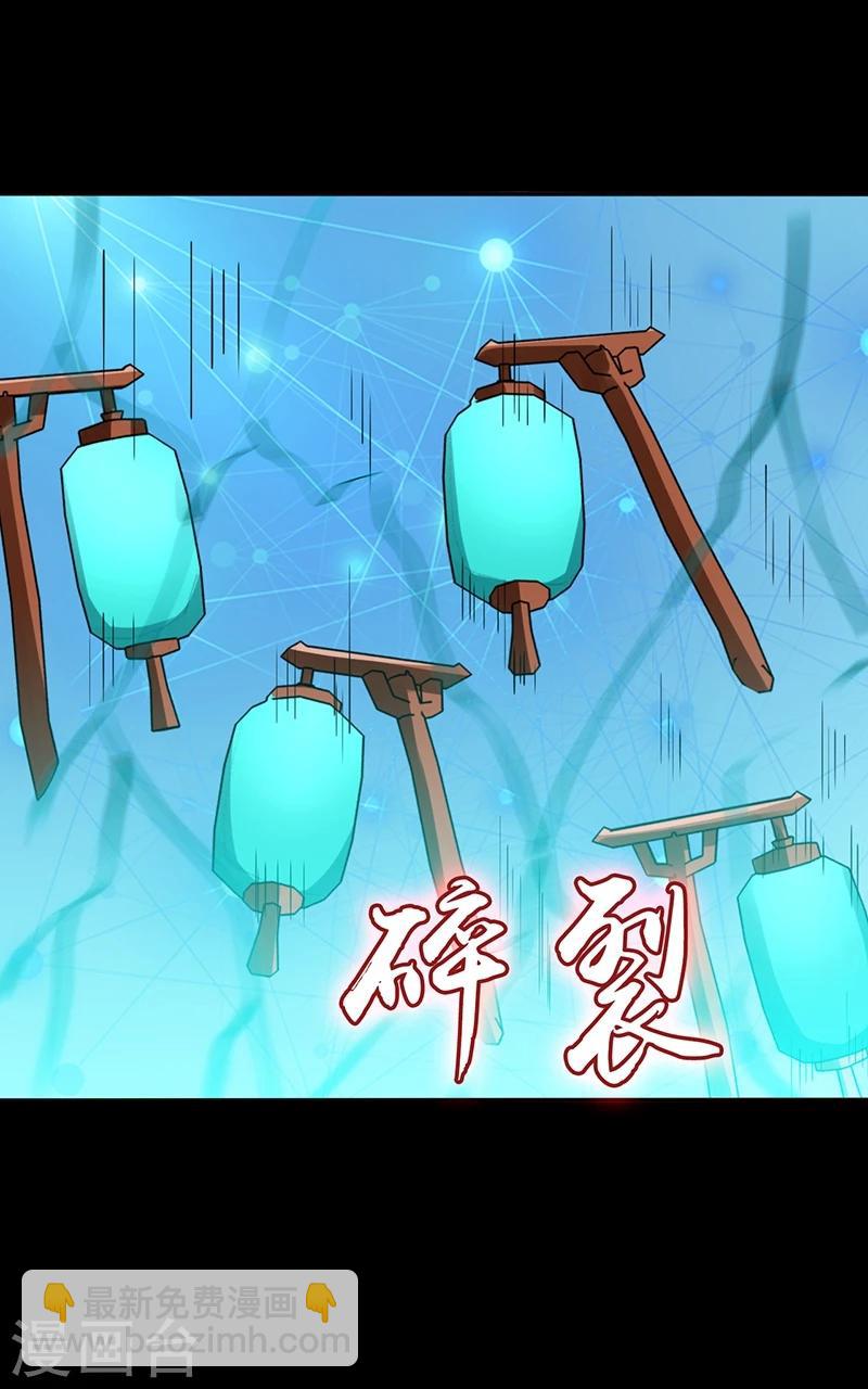 🍼地府我开的 第237话 命运的相逢 第36页